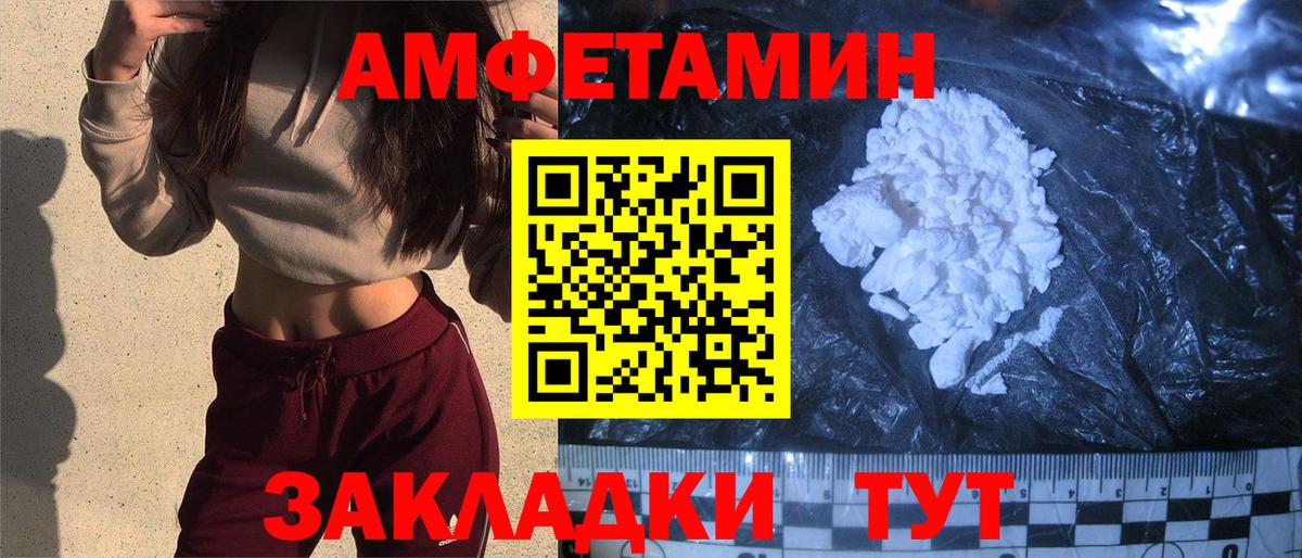 АМФЕТАМИН VHQ Рыбинск
