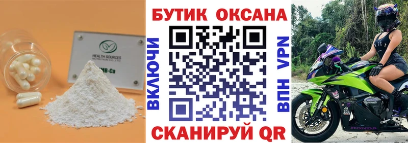 Бутират бутандиол купить наркотик Рыбинск