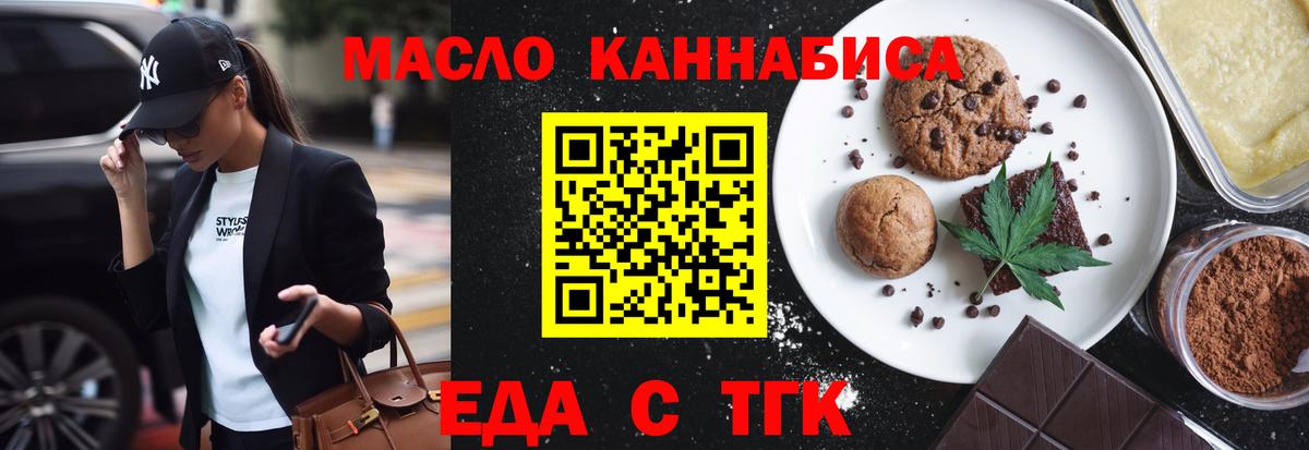Cannafood марихуана  Вход с VPN  Рыбинск 
