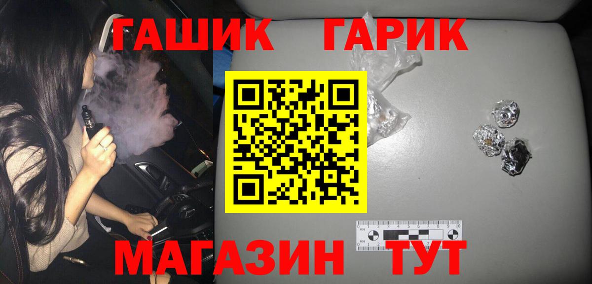Рыбинск  ГАШ Изолятор  Вход с VPN  Гашиш Cannabis 