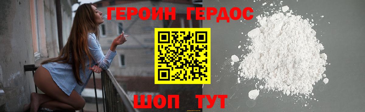 Рыбинск  Героин  Вход с VPN  Героин гречка 