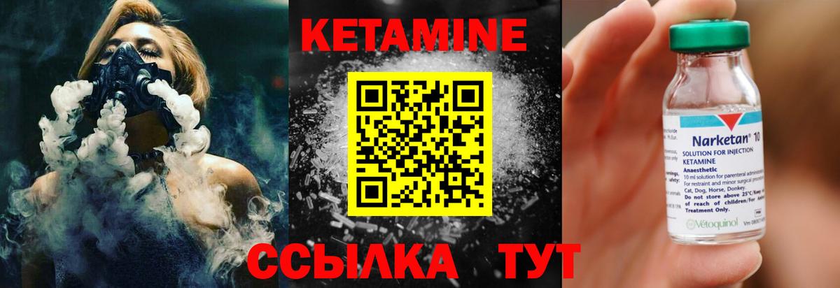 Кетамин ketamine  Вход с VPN  Рыбинск 