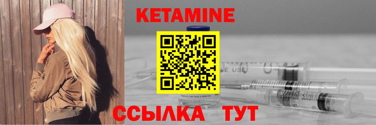 Кетамин ketamine Рыбинск