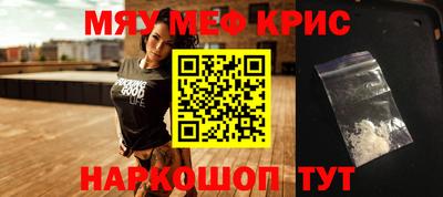 мефедрон мука Краснокаменск