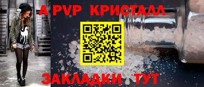 a pvp Краснодар