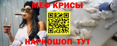 мефедрон мука Краснокаменск