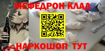 мефедрон мука Краснокаменск