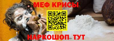 мефедрон мука Краснокаменск