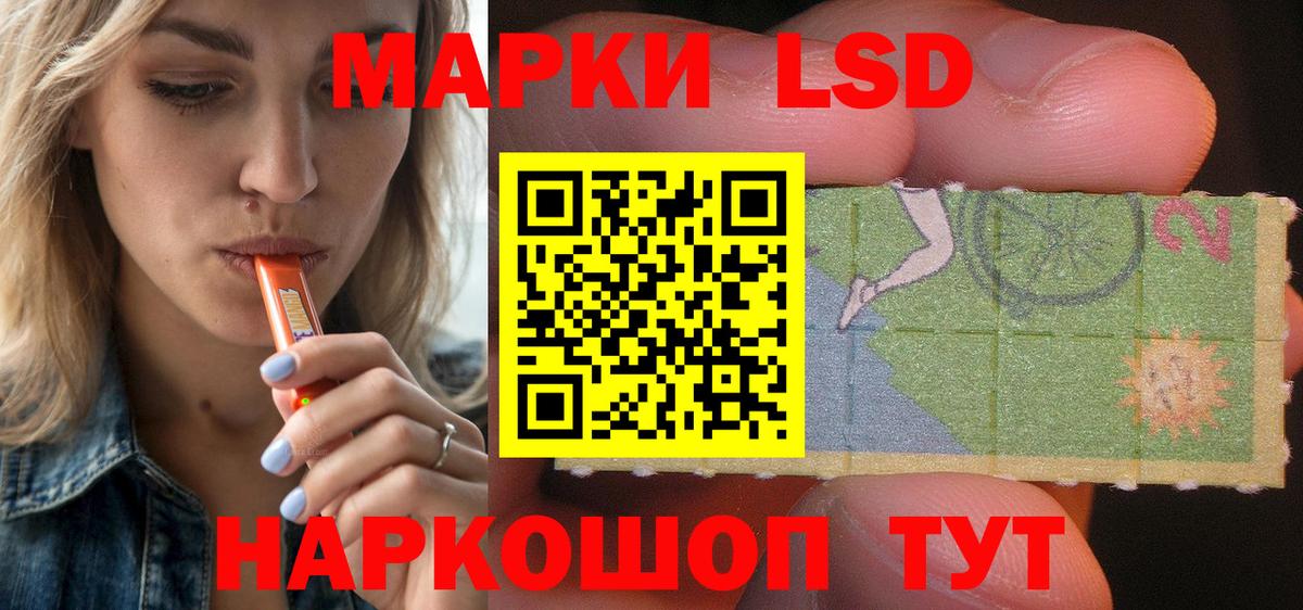 LSD-25 экстази ecstasy Рыбинск