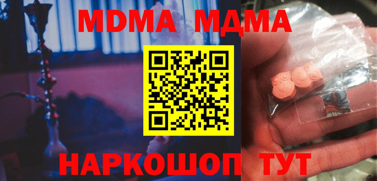 Рыбинск  MDMA  Вход с VPN  MDMA VHQ 