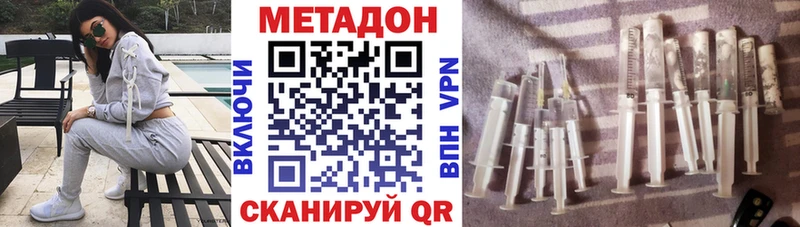 хочу Рыбинск МЕТАДОН VHQ