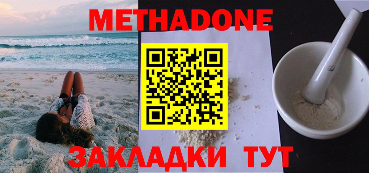 МЕТАДОН мёд  Вход с VPN  мега как войти  Метадон мёд  Рыбинск 