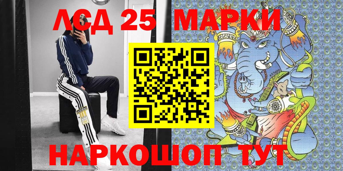 Наркотические марки 1500мкг  Вход с VPN  Рыбинск 