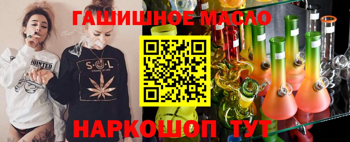 Рыбинск  Дистиллят ТГК вейп с тгк  Вход с VPN 