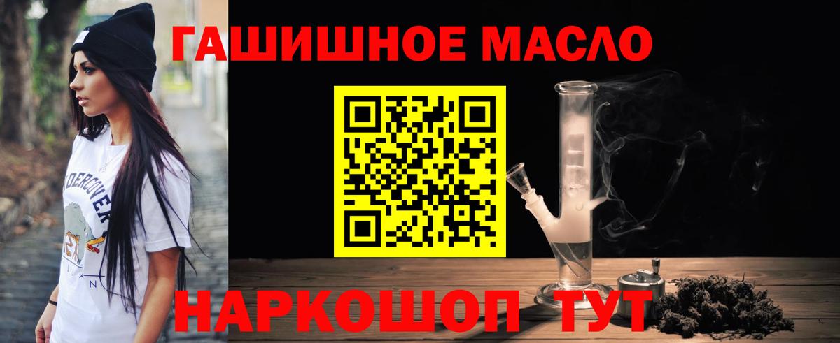 ТГК THC oil Рыбинск