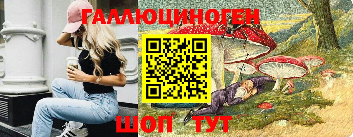 Галлюциногенные грибы Magic Shrooms Рыбинск